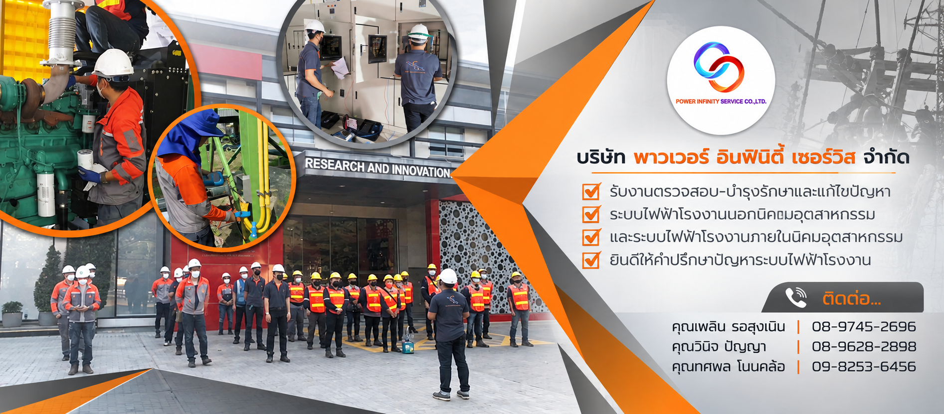 บริษัทรับติดตั้งระบบไฟฟ้า ใกล้ฉัน