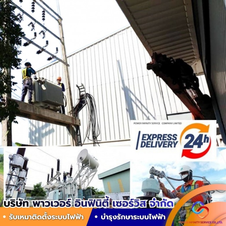 PM. ระบบไฟฟ้าโรงงาน-ระบบไฟฟ้าอาคาร โรงงาน PM. ระบบไฟฟ้าโรงงาน-ระบบไฟฟ้าอาคาร โรงงาน