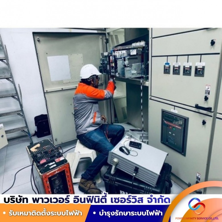 งานซ่อมบำรุงรักษาตู้สวิตช์บอร์ดแรงต่ำ เร่งด่วน งานซ่อมบำรุงรักษาตู้สวิตช์บอร์ดแรงต่ำ เร่งด่วน