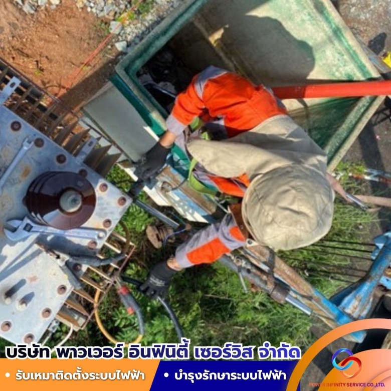รับงานตรวจสอบ-บำรุงรักษาและแก้ไขปัญหา ระบบไฟฟ้าโรงงาน รับงานตรวจสอบ-บำรุงรักษาและแก้ไขปัญหา ระบบไฟฟ้าโรงงาน