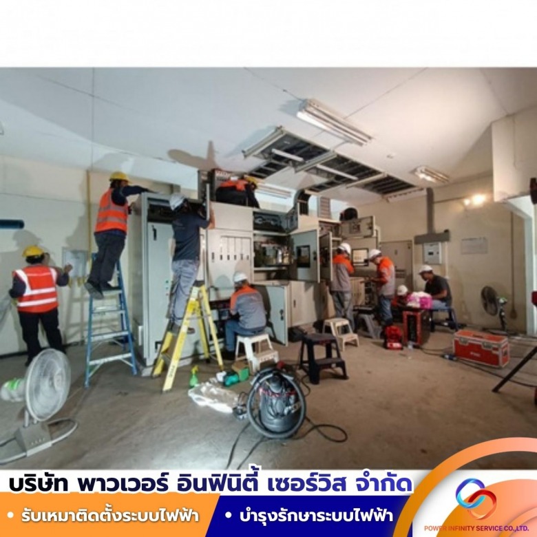 งานตรวจสอบและแก้ไขจุดเสี่ยงเชิงป้องกัน ระบบไฟฟ้าในการผลิตสินค้า งานตรวจสอบและแก้ไขจุดเสี่ยงเชิงป้องกัน ระบบไฟฟ้าในการผลิตสินค้า