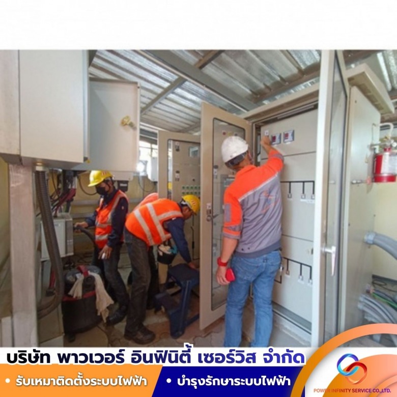 ตรวจสอบระบบไฟฟ้าด้วยกล้องอินฟาเรดถ่ายภาพความร้อน ตรวจสอบระบบไฟฟ้าด้วยกล้องอินฟาเรดถ่ายภาพความร้อน